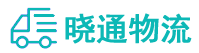 成都到香洲区物流公司